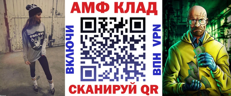 где купить наркоту  darknet как зайти  Амфетамин VHQ  Армянск 