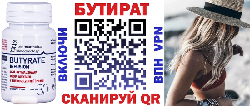Бутират буратино Армянск