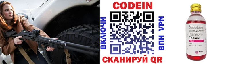 Кодеин напиток Lean (лин) Армянск