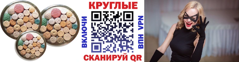 ЭКСТАЗИ DUBAI что такое Армянск