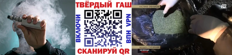 ГАШИШ хэш  Армянск 