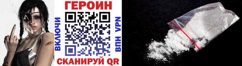 Героин афганец  Армянск 