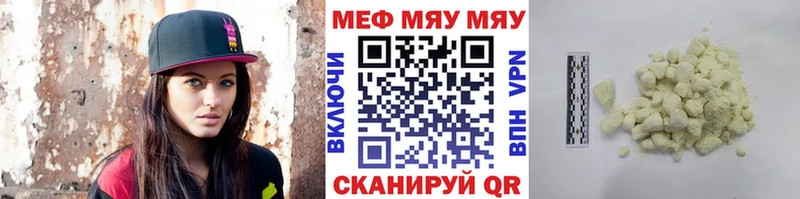 Меф mephedrone  купить наркотик  МЕГА tor  Армянск 