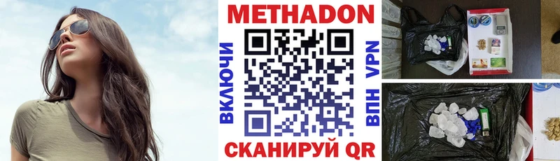 МЕТАДОН кристалл  ОМГ ОМГ ТОР  Армянск 